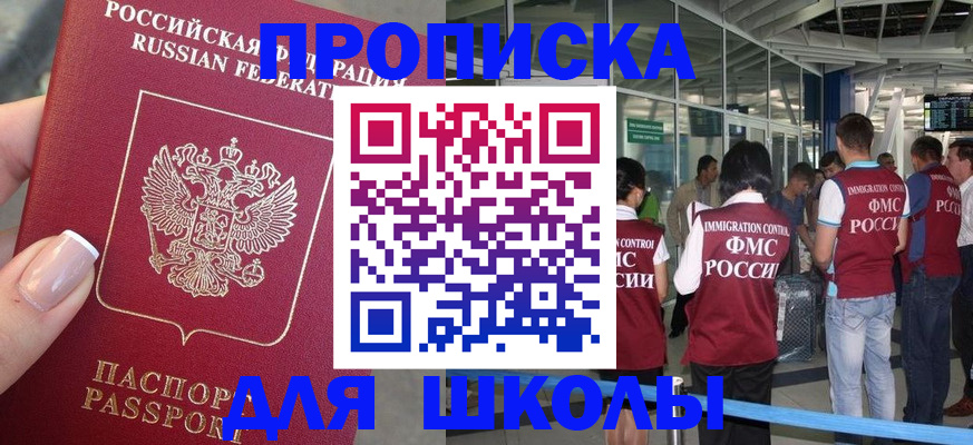 прописка гарантия в Бердске