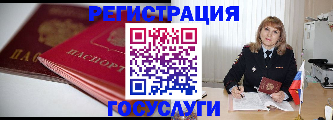 прописка законно в Бердске