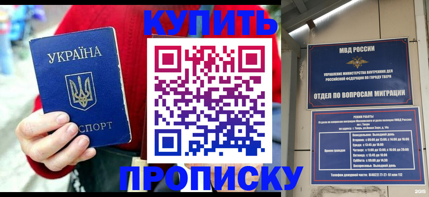 регистрация в Бердске