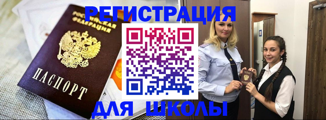 регистрация в Бердске