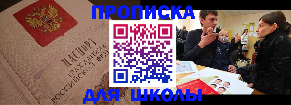 временная регистрация для всех в Бердске